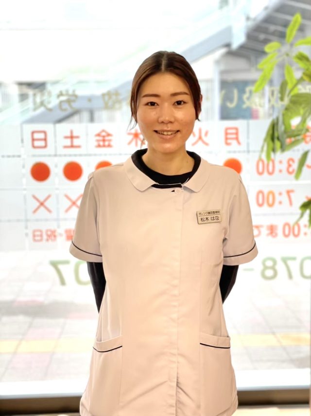 松木　はな
